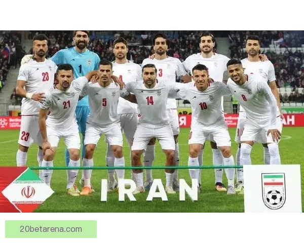 伊朗公布世界杯30人初选名单塔雷米贝兰万德领衔阿兹蒙落选